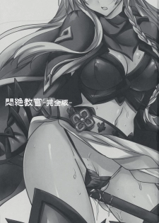 (COMIC1☆3) [Otomekibun (Sansyoku Amido.)] Monzetsu Kyoukan ~Kanzenban~ (Queen's Blade) - page 2