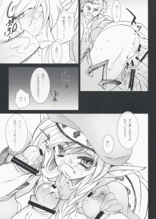 (COMIC1☆3) [Otomekibun (Sansyoku Amido.)] Monzetsu Kyoukan ~Kanzenban~ (Queen's Blade) - page 16