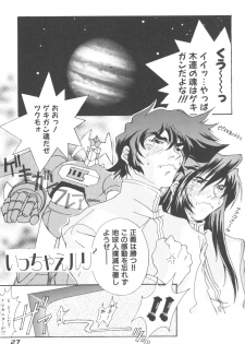 (C68) [YU-YU TEI (Katsuragi You)] RURI MOE 3 (Martian Successor Nadesico) - page 26