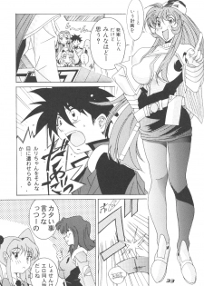 (C68) [YU-YU TEI (Katsuragi You)] RURI MOE 3 (Martian Successor Nadesico) - page 32