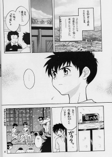 [Haniwamania] Sembatsu Kodomo Koushien - page 5