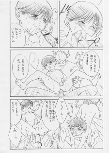 (Shotaket 8) [Haniwa Mania (Pon Takahanada)] Chou Major Kyuu (Major) - page 6