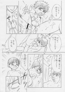 (Shotaket 8) [Haniwa Mania (Pon Takahanada)] Chou Major Kyuu (Major) - page 12
