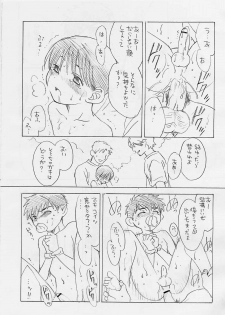 (Shotaket 8) [Haniwa Mania (Pon Takahanada)] Chou Major Kyuu (Major) - page 11