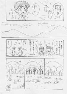 (Shotaket 8) [Haniwa Mania (Pon Takahanada)] Chou Major Kyuu (Major) - page 14