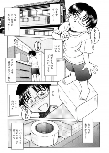 [Chiba Shusaku] MAMA - page 1