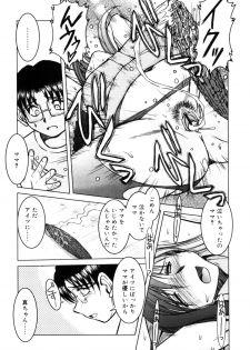 [Chiba Shusaku] MAMA - page 7