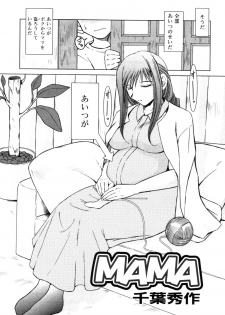 [Chiba Shusaku] MAMA - page 2