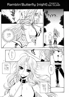 (C73) [SUBSONIC FACTOR (Ria Tajima)] Ramblin' Butterfly [night] (BLEACH) - page 6