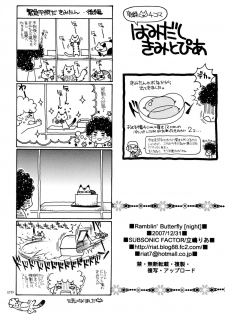 (C73) [SUBSONIC FACTOR (Ria Tajima)] Ramblin' Butterfly [night] (BLEACH) - page 25