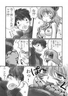 [Dark RoseEX-S (Hirooki)] JOB☆STAR (Final Fantasy V) - page 13