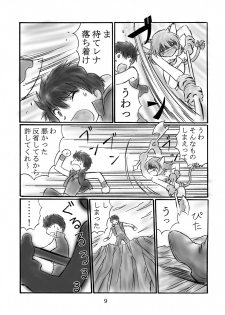 [Dark RoseEX-S (Hirooki)] JOB☆STAR (Final Fantasy V) - page 8