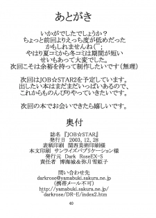 [Dark RoseEX-S (Hirooki)] JOB☆STAR (Final Fantasy V) - page 39