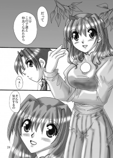 [Dark RoseEX-S (Hirooki)] JOB☆STAR (Final Fantasy V) - page 23