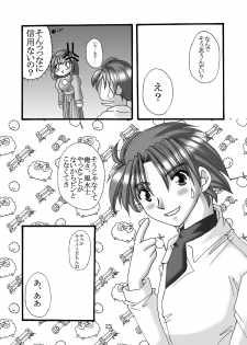 [Dark RoseEX-S (Hirooki)] JOB☆STAR (Final Fantasy V) - page 22