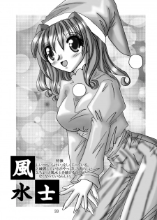 [Dark RoseEX-S (Hirooki)] JOB☆STAR (Final Fantasy V) - page 32
