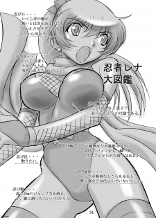 [Dark RoseEX-S (Hirooki)] JOB☆STAR (Final Fantasy V) - page 33