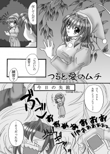 [Dark RoseEX-S (Hirooki)] JOB☆STAR (Final Fantasy V) - page 20