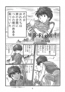 [Dark RoseEX-S (Hirooki)] JOB☆STAR (Final Fantasy V) - page 4