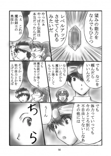 (C66) [Dark RoseEX-S (Hirooki)] JOB☆STAR 2 (Final Fantasy V) - page 13