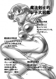 (C66) [Dark RoseEX-S (Hirooki)] JOB☆STAR 2 (Final Fantasy V) - page 36