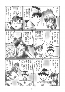 (C66) [Dark RoseEX-S (Hirooki)] JOB☆STAR 2 (Final Fantasy V) - page 6