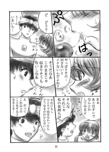 (C66) [Dark RoseEX-S (Hirooki)] JOB☆STAR 2 (Final Fantasy V) - page 20