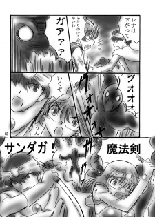 (C66) [Dark RoseEX-S (Hirooki)] JOB☆STAR 2 (Final Fantasy V) - page 11