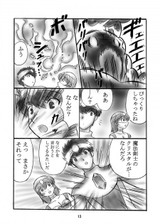 (C66) [Dark RoseEX-S (Hirooki)] JOB☆STAR 2 (Final Fantasy V) - page 12