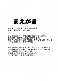 (C66) [Dark RoseEX-S (Hirooki)] JOB☆STAR 2 (Final Fantasy V) - page 3
