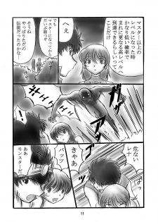 (C66) [Dark RoseEX-S (Hirooki)] JOB☆STAR 2 (Final Fantasy V) - page 10