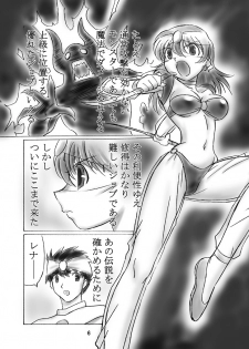 (C66) [Dark RoseEX-S (Hirooki)] JOB☆STAR 2 (Final Fantasy V) - page 5