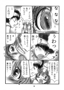(C66) [Dark RoseEX-S (Hirooki)] JOB☆STAR 2 (Final Fantasy V) - page 17