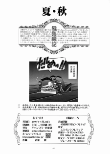 (COMIC1☆3) [Gambler Club (Kousaka Jun)] Summer Autumn | Natsu Aki (Keroro Gunsou) - page 41