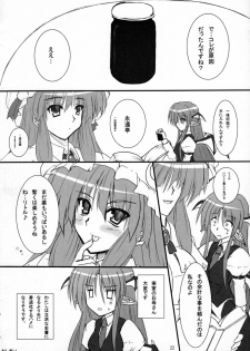 [Sweeper] Little Maple (Touhou) - page 21