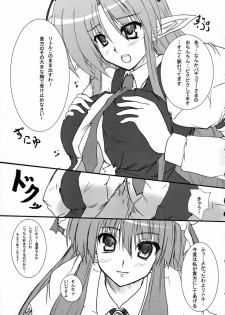 [Sweeper] Little Maple (Touhou) - page 12