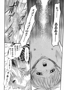 [Sakura Denbu] Hey! Bad Boy - page 50
