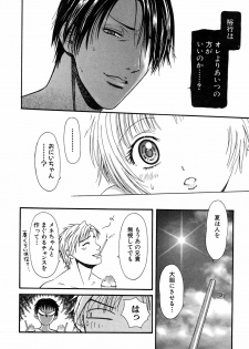 [Sakura Denbu] Hey! Bad Boy - page 38