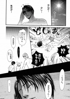 [Sakura Denbu] Hey! Bad Boy - page 36