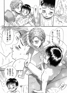 [Sakura Denbu] Hey! Bad Boy - page 19