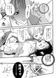 [Sakura Denbu] Hey! Bad Boy - page 47
