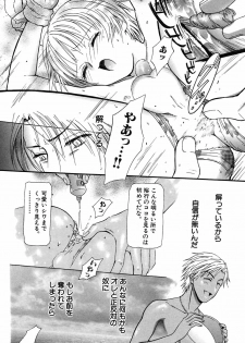 [Sakura Denbu] Hey! Bad Boy - page 40