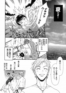 [Sakura Denbu] Hey! Bad Boy - page 32