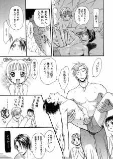 [Sakura Denbu] Hey! Bad Boy - page 37