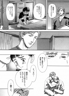 [Sakura Denbu] Hey! Bad Boy - page 16