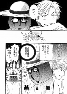 [Sakura Denbu] Hey! Bad Boy - page 34
