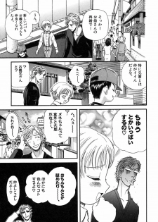 [Sakura Denbu] Hey! Bad Boy - page 13