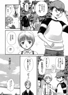 [Sakura Denbu] Hey! Bad Boy - page 12