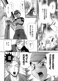 [Sakura Denbu] Hey! Bad Boy - page 14