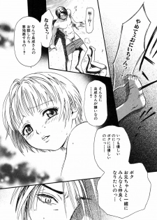 [Sakura Denbu] Hey! Bad Boy - page 42